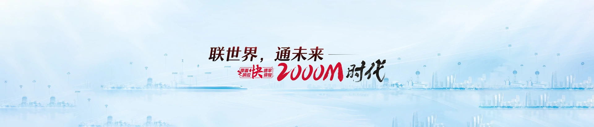 海宁市联通宽带