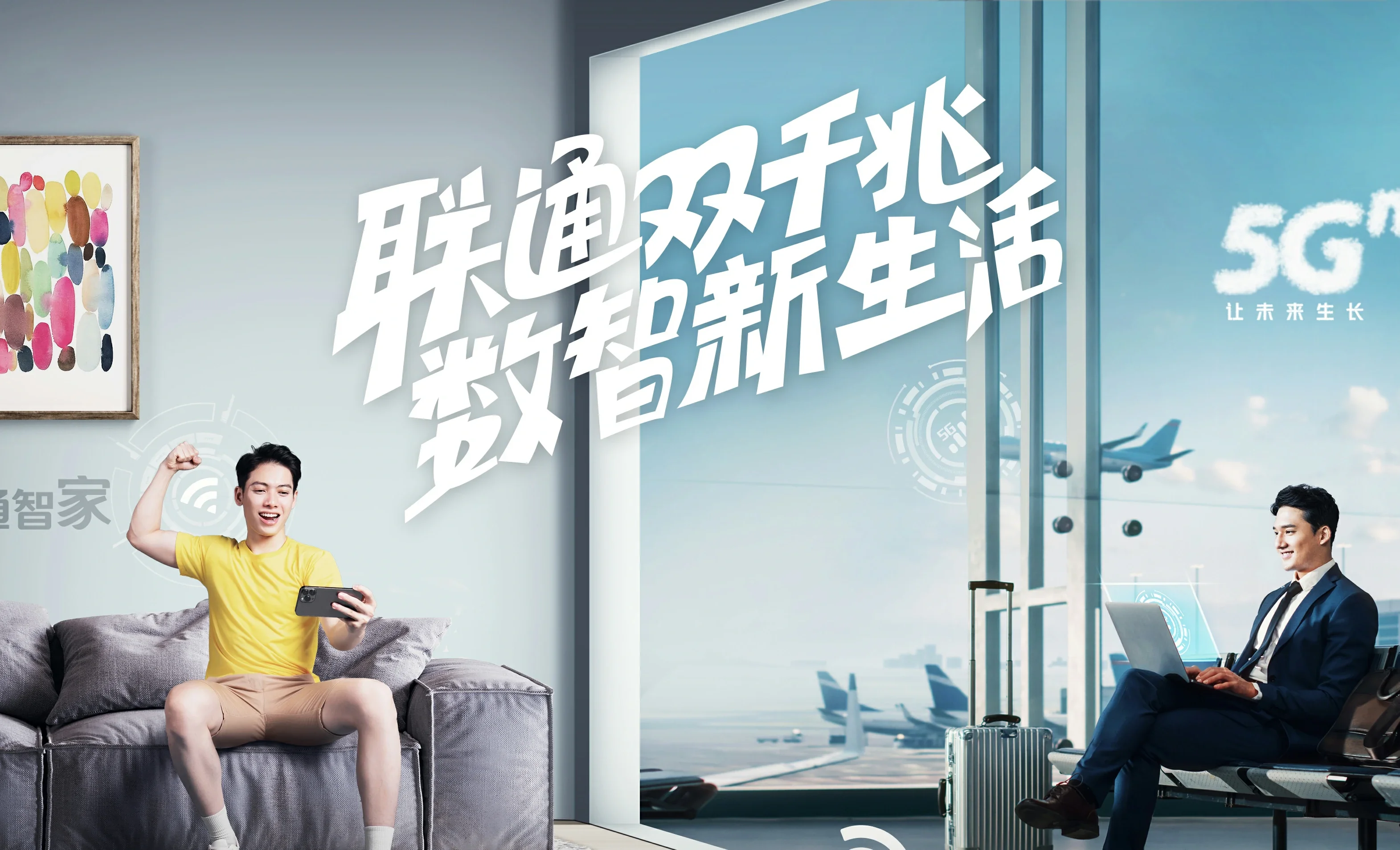 海宁市中国联通