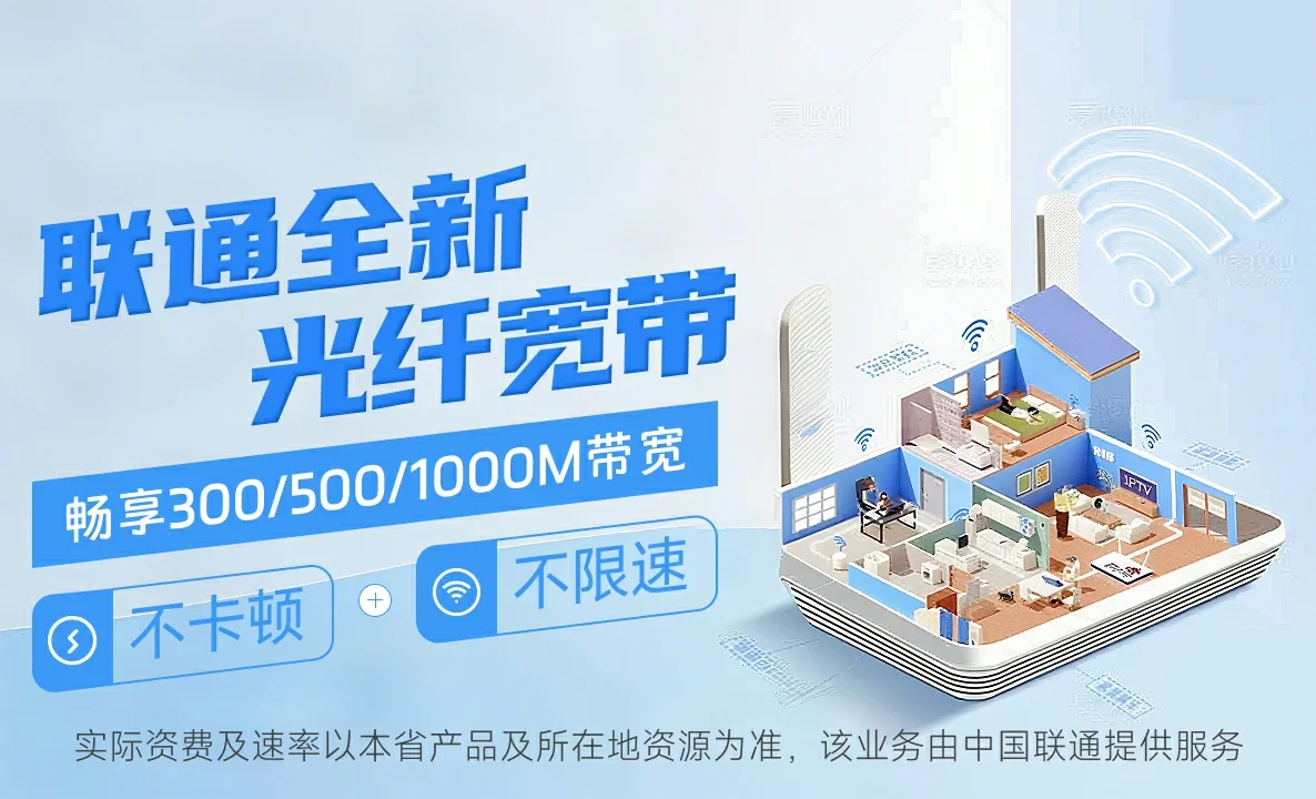 海宁市中国联通